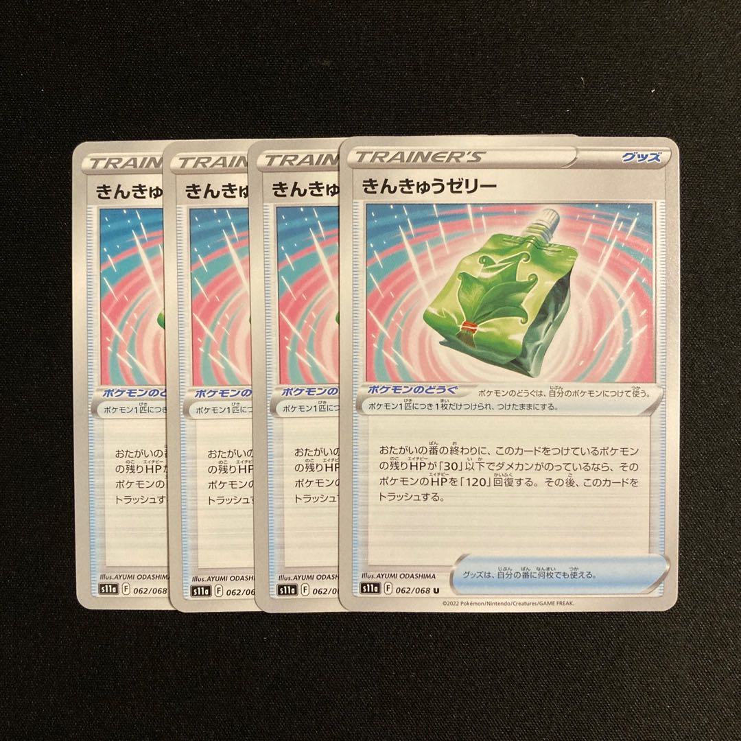 i115 emergency jelly s11a set of 4 pokémon trekkie