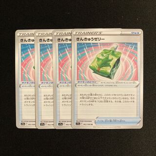 i115 emergency jelly s11a set of 4 pokémon trekkie