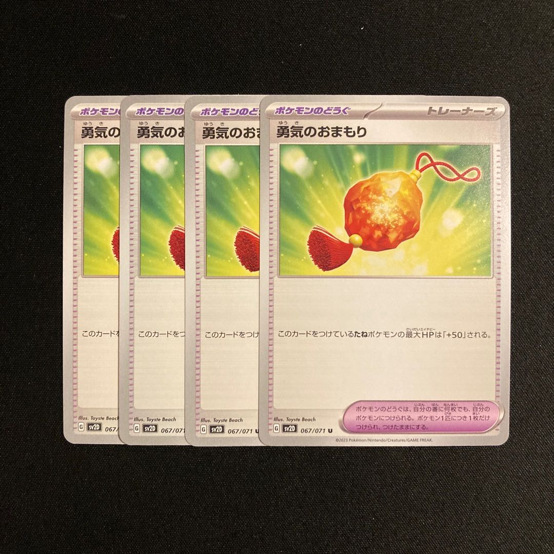 i131 courage's omamori sv2D set of 4 pokémon tre...