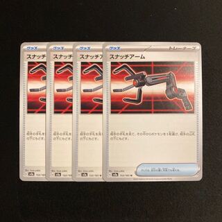 i132 snatch arm sv2a, set of 4, pokemon trekking