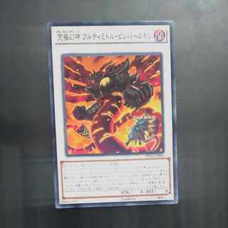 Phantasmal Lord Ultimitl Bishbaalkin Normal JP006 [Mokurindo 1枚