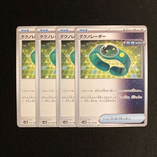 i140 Tekno radar sv4M set of 4 Pokémon Trekkie
