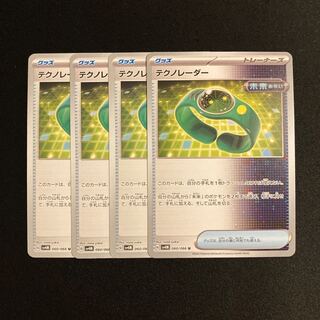 i142 Tekno radar sv4m set of 4 pokémon trekkie