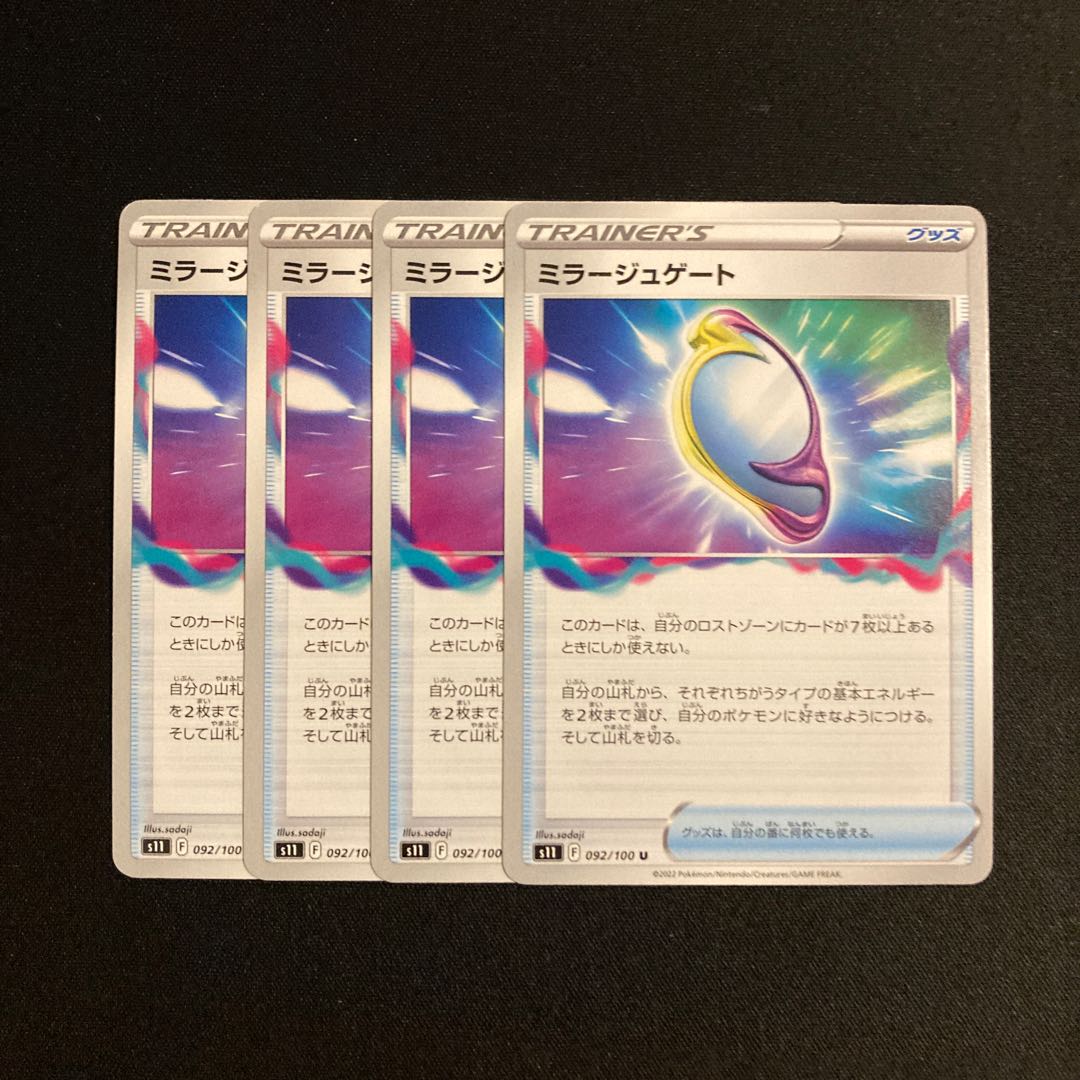 Exclusive (2) i146 Fiend Reflection #2 gate s11 set of 4 Pokémon Treasure