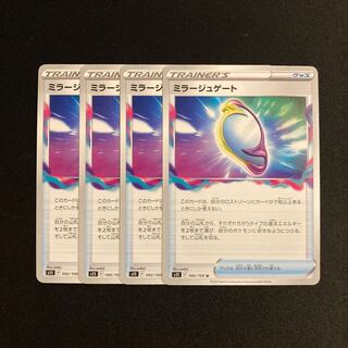 Exclusive (2) i146 Fiend Reflection #2 gate s11 set of 4 Pokémon Treasure