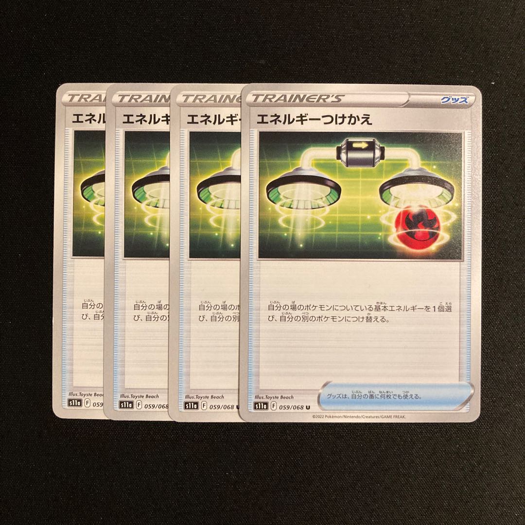 i163 Energy replacement s11a set of 4 Pokémon Trekkie