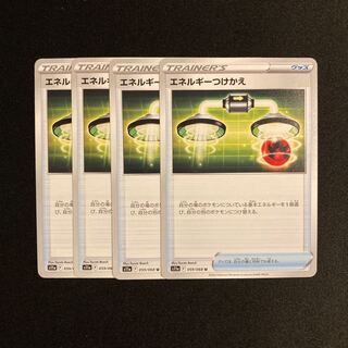 i167 Energy replacement s11a set of 4 Pokémon Trekkie