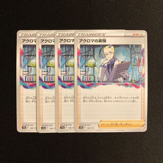 i171 Colress experiment s12a set of 4 pokémon trekkie