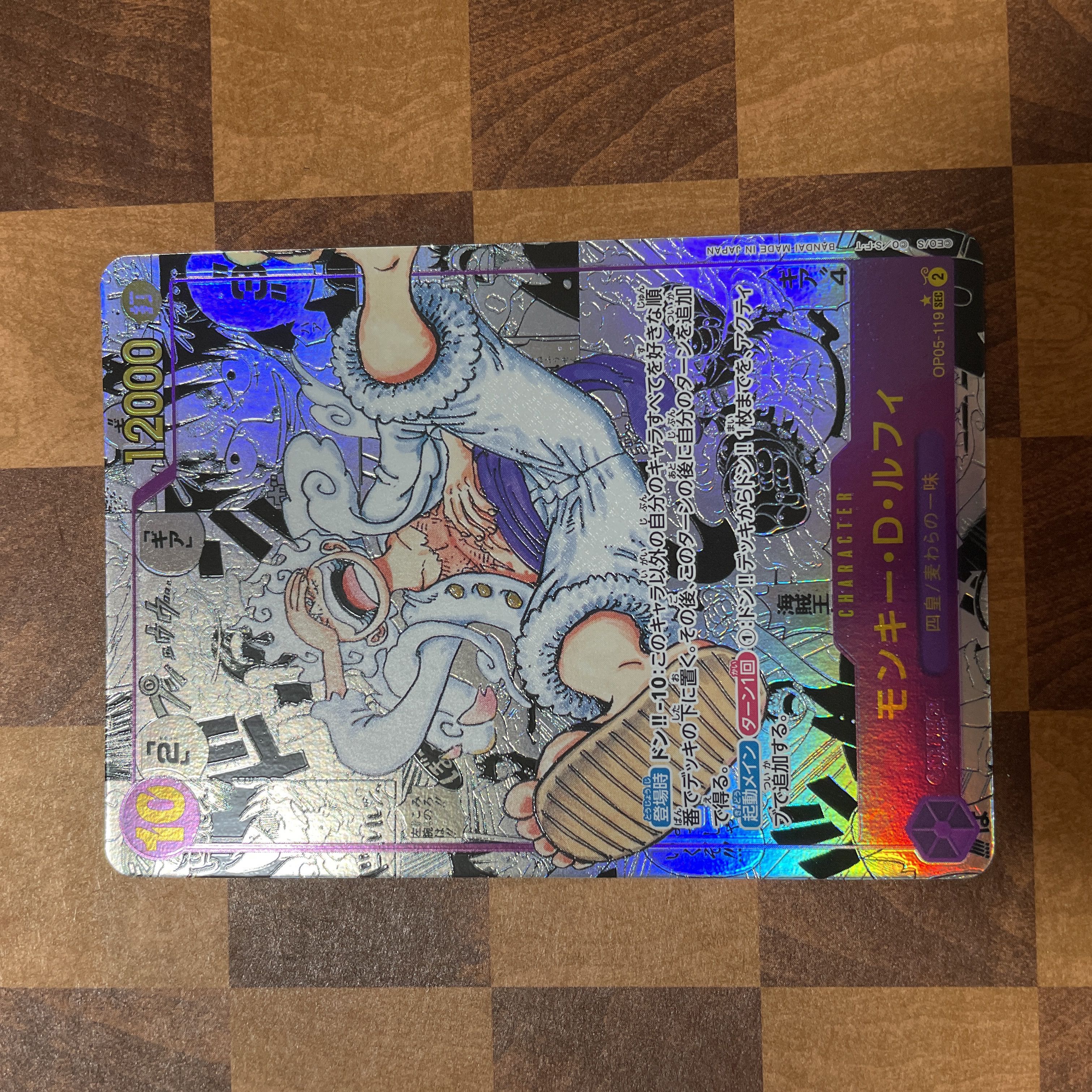 Monkey D. Luffy (Parallel) (Super Parallel) P-SEC OP05-119