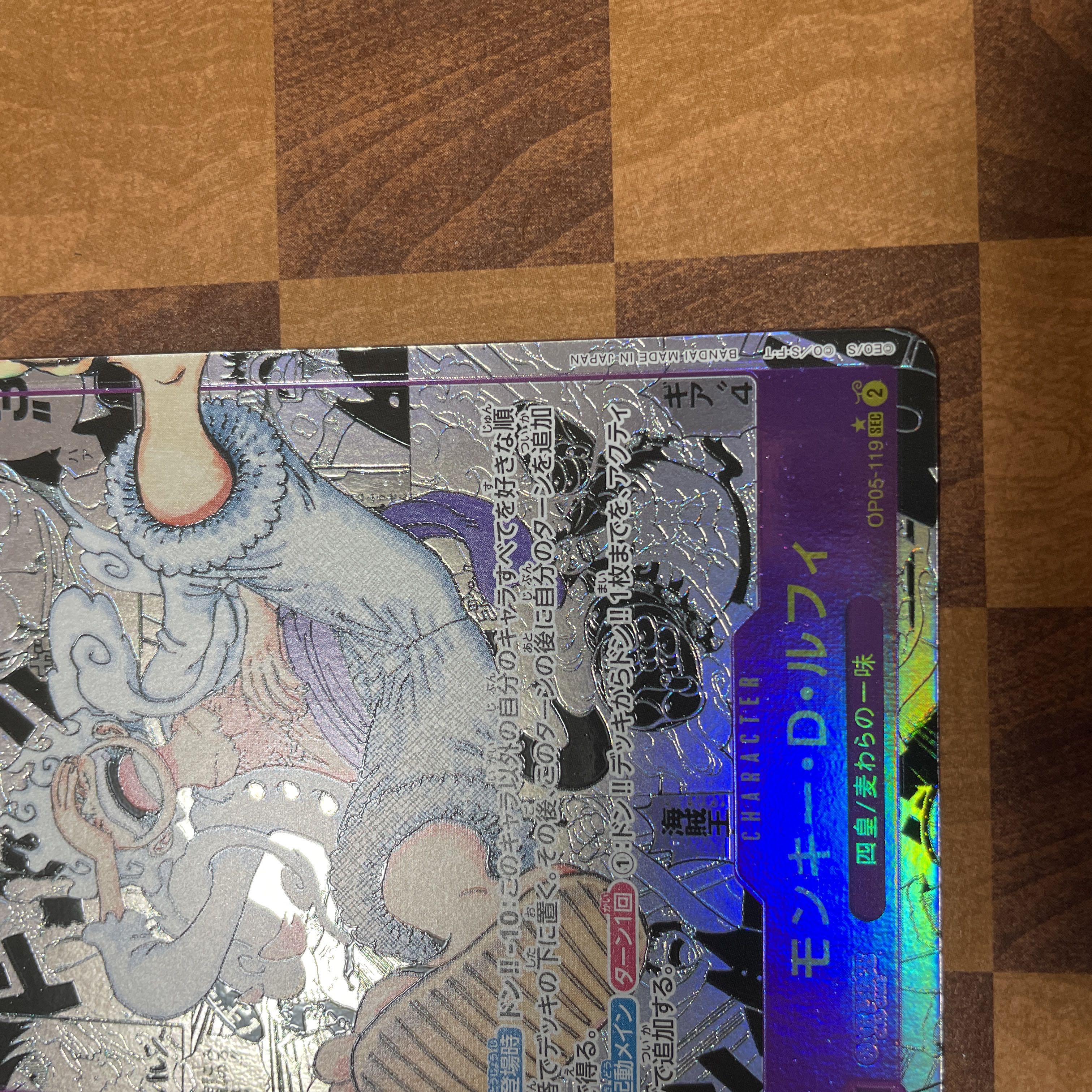 Monkey D. Luffy (Parallel) (Super Parallel) P-SEC OP05-119