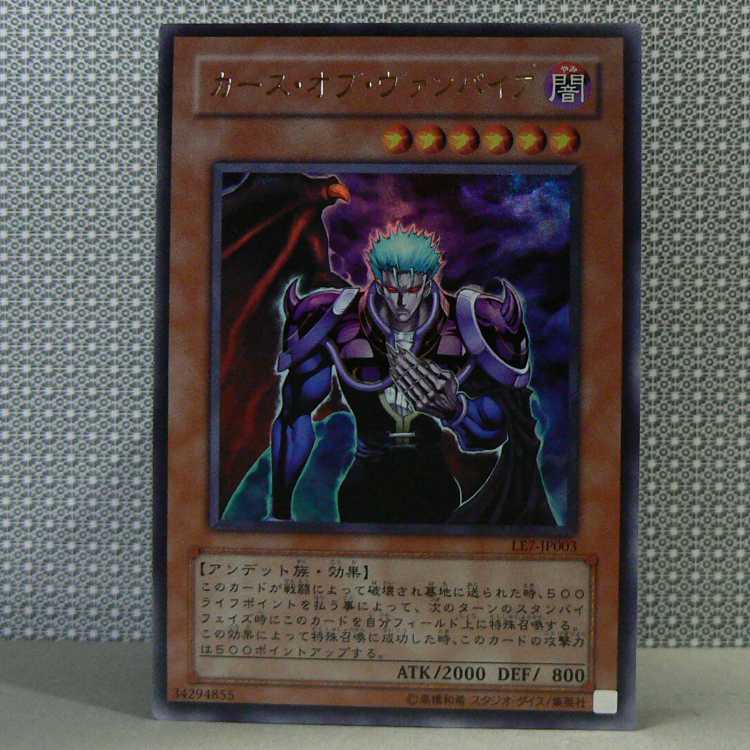 Vampire's Curse [LE7 Ultra] with flaws.