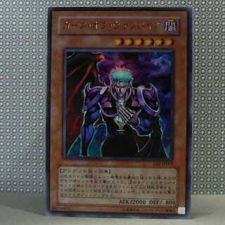 Vampire's Curse [LE7 Ultra] with flaws.