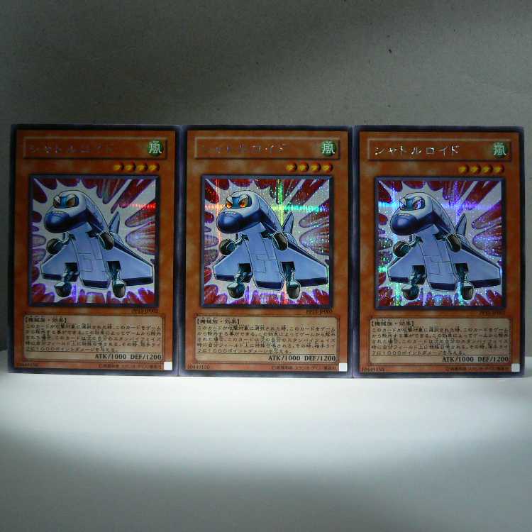 シャトルロイド[PP11-02シークレット]キズ有　3枚セット 3枚