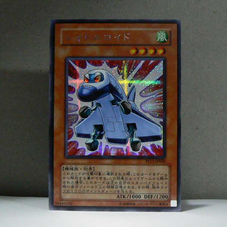 シャトルロイド[PP11-02シークレット]キズ有　3枚セット 3枚