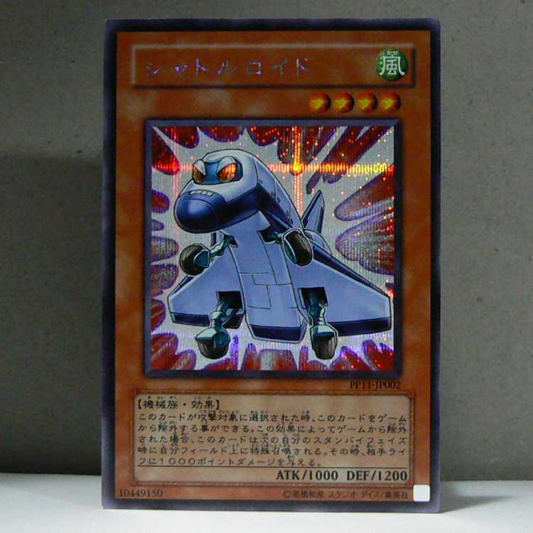 シャトルロイド[PP11-02シークレット]キズ有　3枚セット 3枚