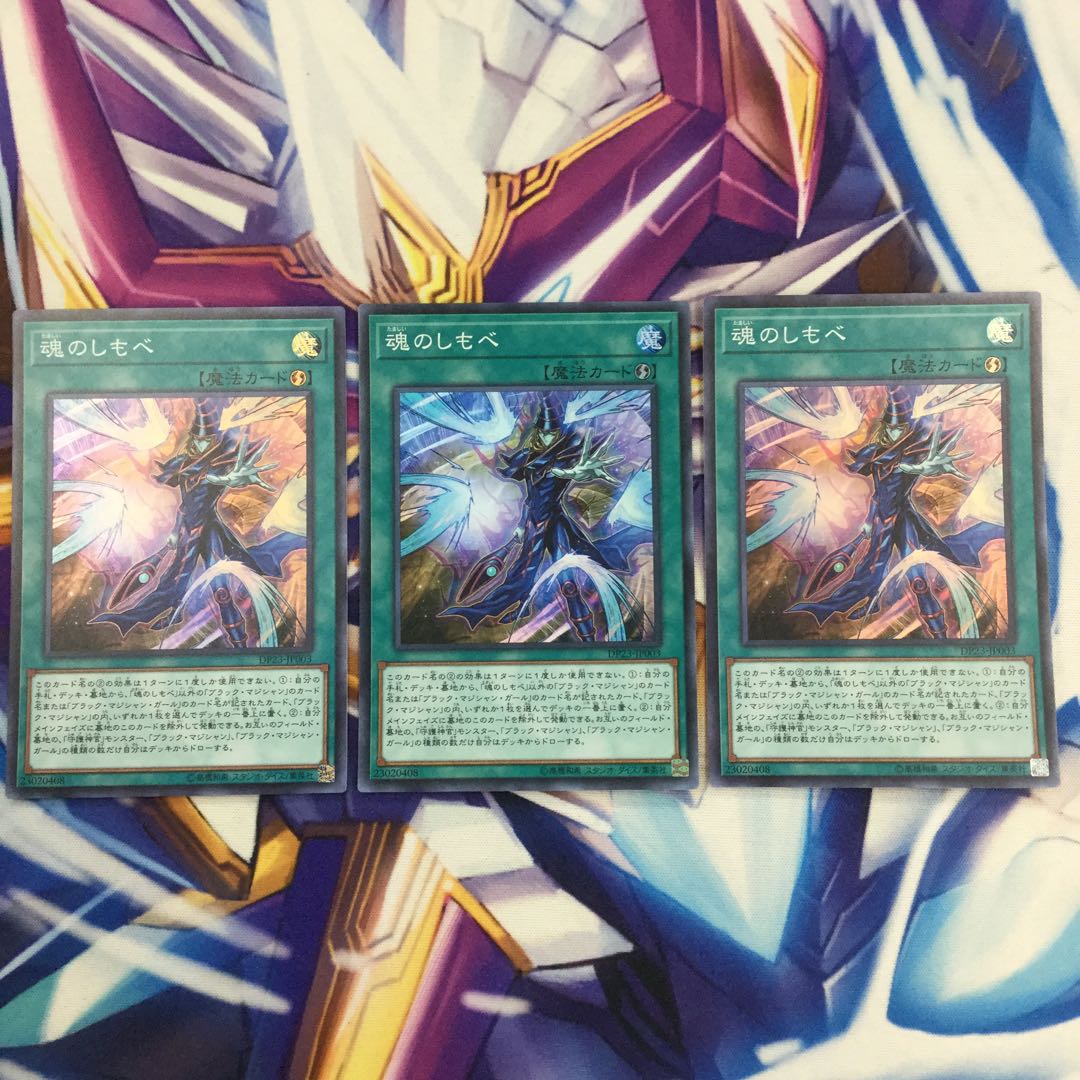 魂のしもべ スーパーレア 3枚【39240-37】