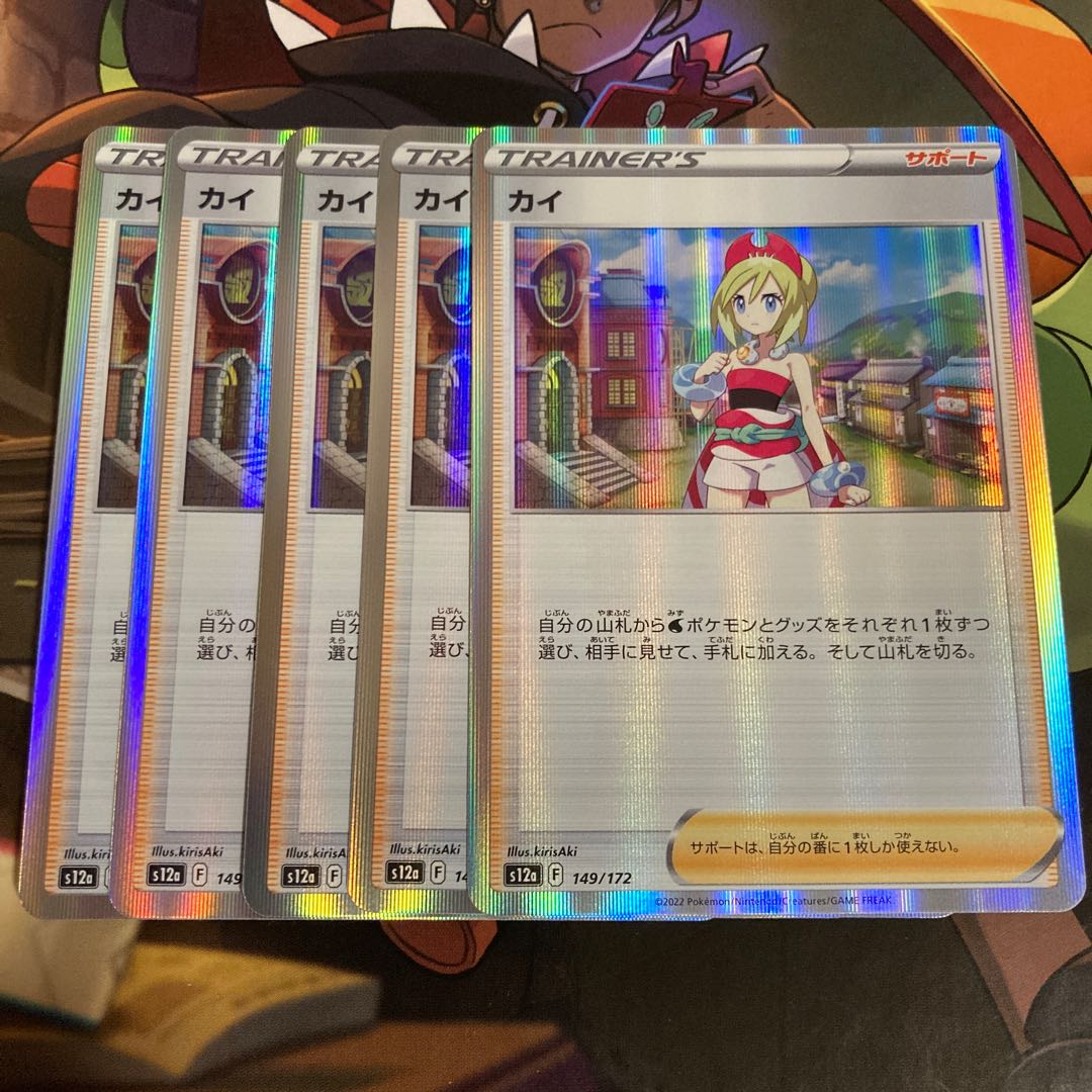 KAI (R spec) 149/172