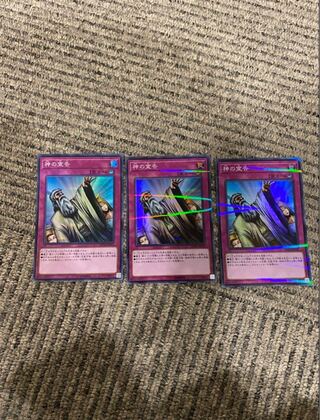 Solemn Judgment Super Rare