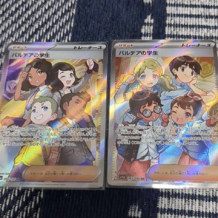 Pardea's School Life SR 346/190