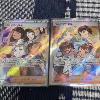 パルデアの学生 SR 346/190