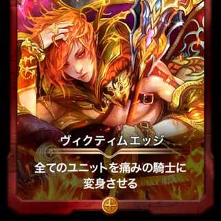 Victim's Edge Lv0 at time of release