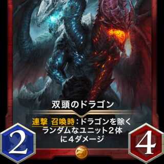 Two-Headed Dragon with Spirit, Lv 58 at time of listing