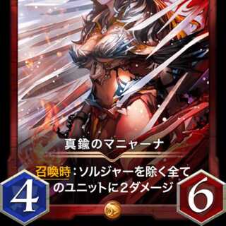 Brass mañana, Spirit available, Lv 56 at time of listing.