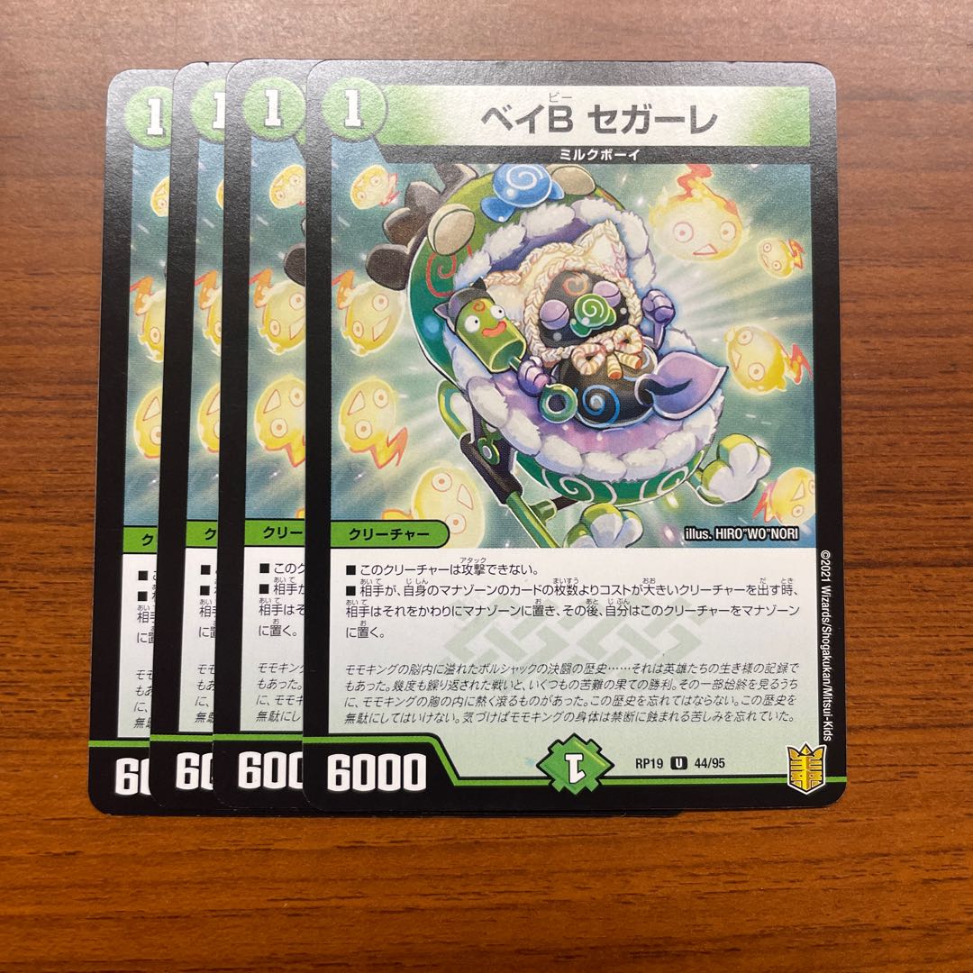 Bay B Segale U 44/95