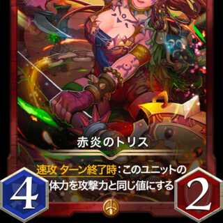 Red Fire Squirrel with Spirit Lv69 at time of listing