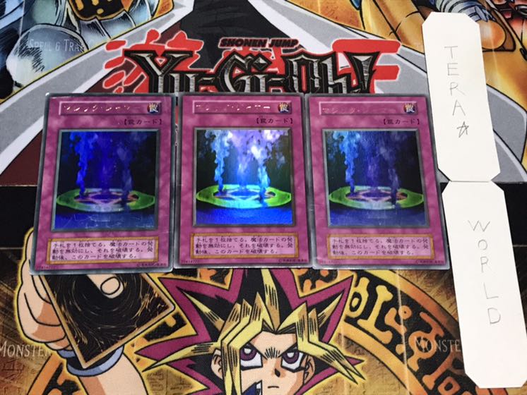 マジック・ジャマー 初期 ウルトラ 3枚セット