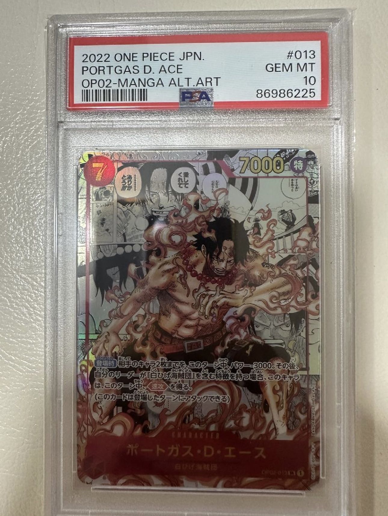 PSA10] Portgas D. Ace (Parallel) (Super Parallel) P-SR OP02-013