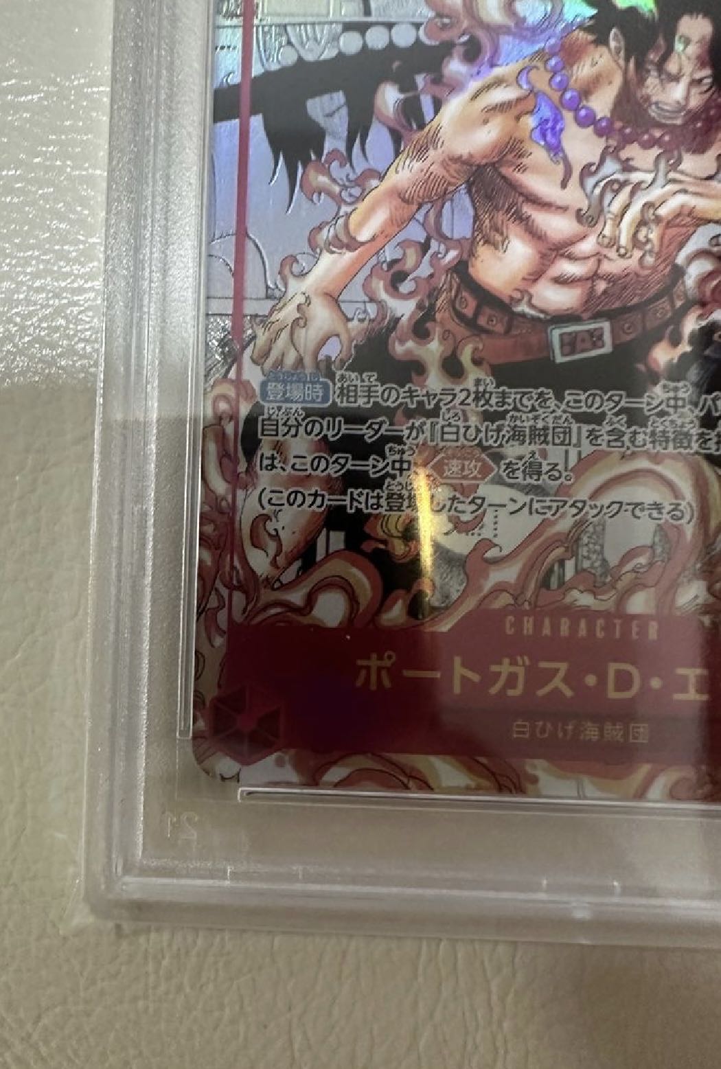 PSA10] Portgas D. Ace (Parallel) (Super Parallel) P-SR OP02-013