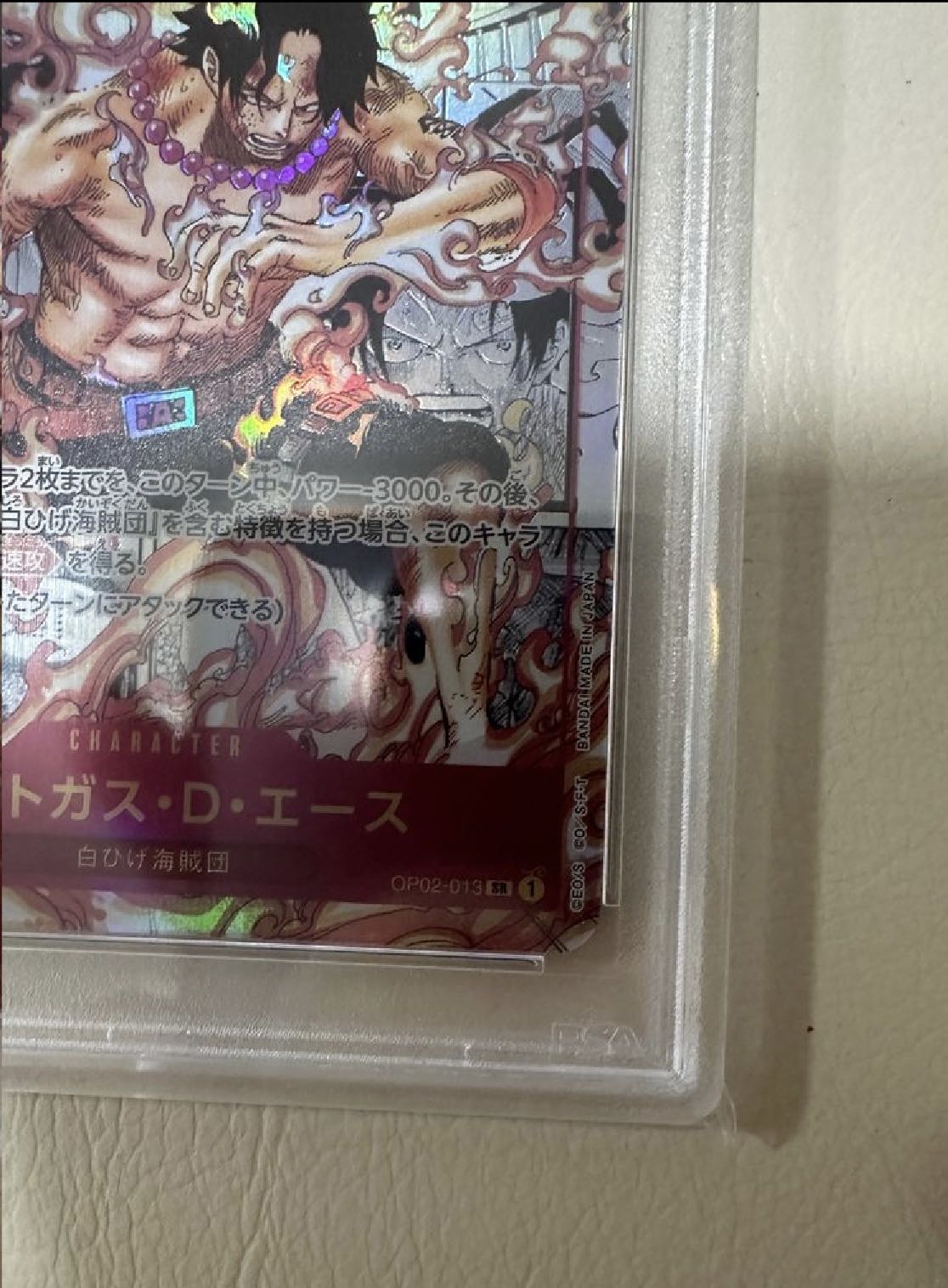 PSA10] Portgas D. Ace (Parallel) (Super Parallel) P-SR OP02-013