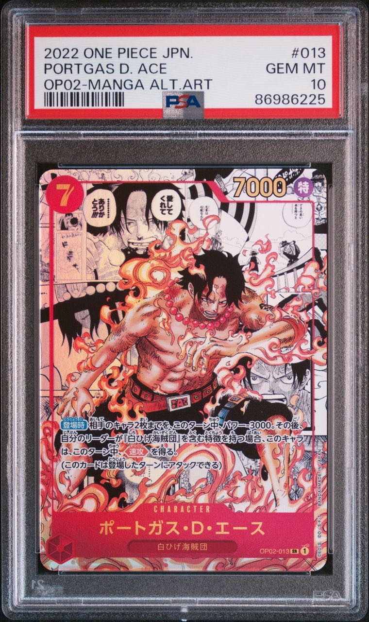 PSA10] Portgas D. Ace (Parallel) (Super Parallel) P-SR OP02-013