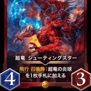 Psychic Dragon Shooting Star Lv 62 at time of listing