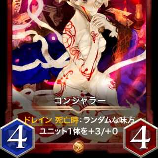 Conjurer, Spirit available, Lv 17 at time of listing