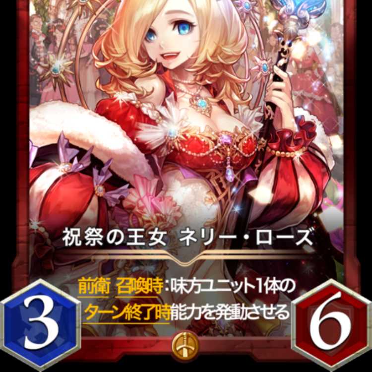 Princess of the Festival, Nellie Rose, Spirit available, Lv 36 at time of listing.