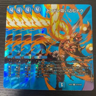 Don't Suck Now R-foil Psychic19/Psychic38 Set of 4