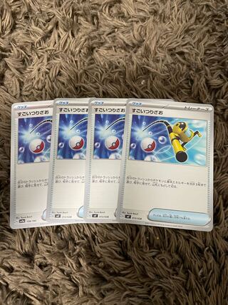 すごいつりざお 4枚