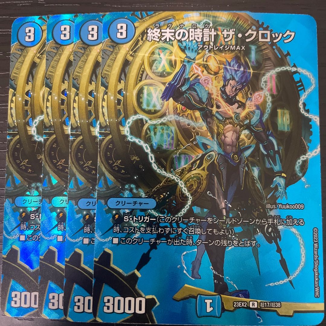 Armageddon Clock The Clock R-foil Psychic17/Psychic38 Set of 4