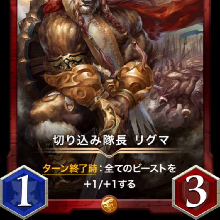 Marauding Captain Rigma Spirit available Lv 39 at time of listing