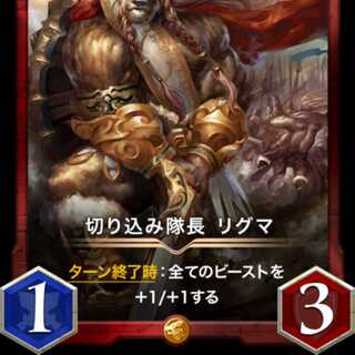 Marauding Captain Rigma Spirit available Lv 39 at time of listing