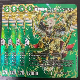 Psychic Shinra Günther, Pegasus VR Psychic12/Psychic38 Set of 4