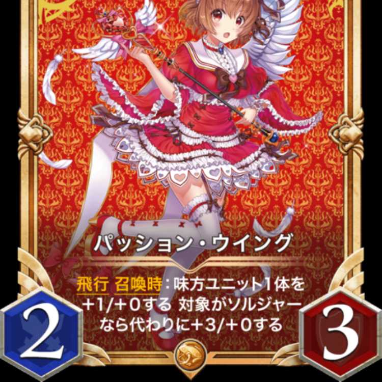 Passion Wing, with Spirit, Premium, Lv 55 at time of listing