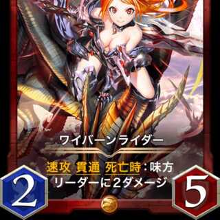 Winged Dragon, Guardian of the Fortress #2 rider, Spirit available, Lv52 at time of listing