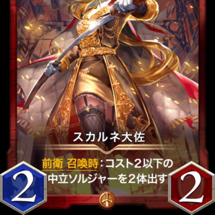 Colonel Suh Diantha, Lv 50 at time of listing, with Spirit.