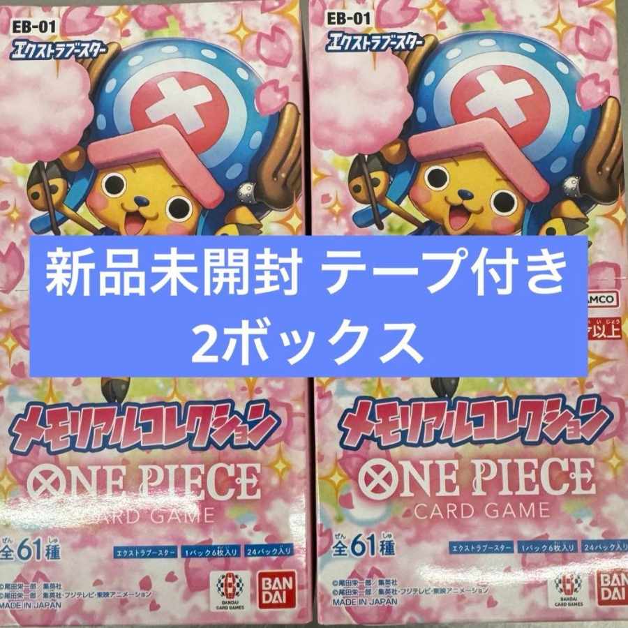 Extra Flareon Memorial Collection [EB-01] Unopened box 2BOX