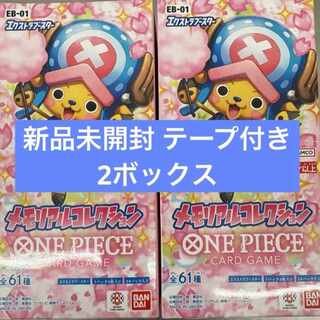 Extra Flareon Memorial Collection [EB-01] Unopened box 2BOX