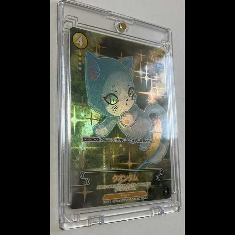 【真贋証明付】CNPトレカ クオンタム|小さな革命・次元の来訪者 P-RRレア