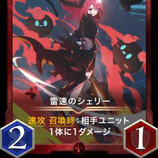 Shelley of Lightning Speed, Lv 58 at time of release